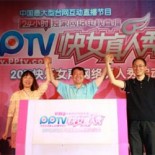 pptv