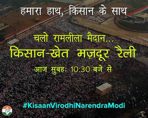 Congress hosts rally of farmers in New Delhi