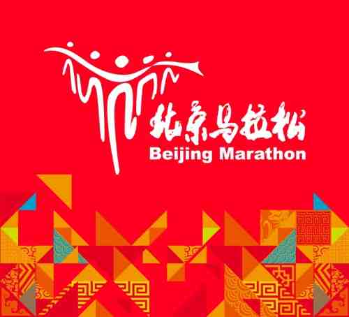Beijing Marathon