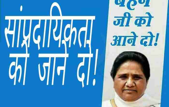 Mayawati. Photo: BSP