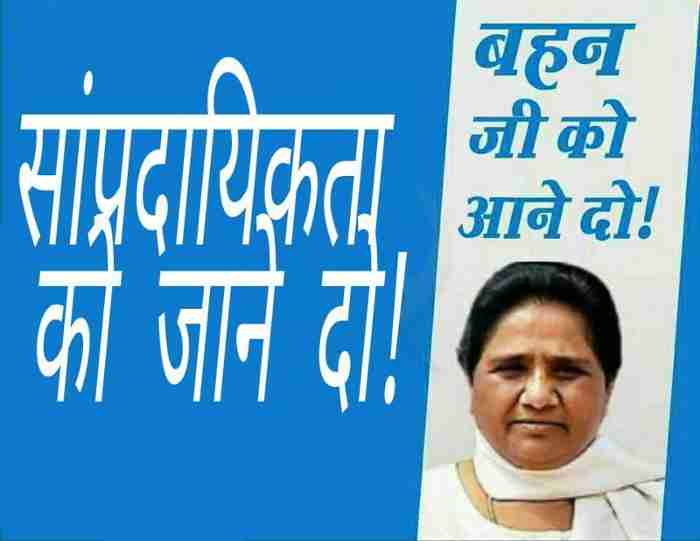 Mayawati. Photo: BSP