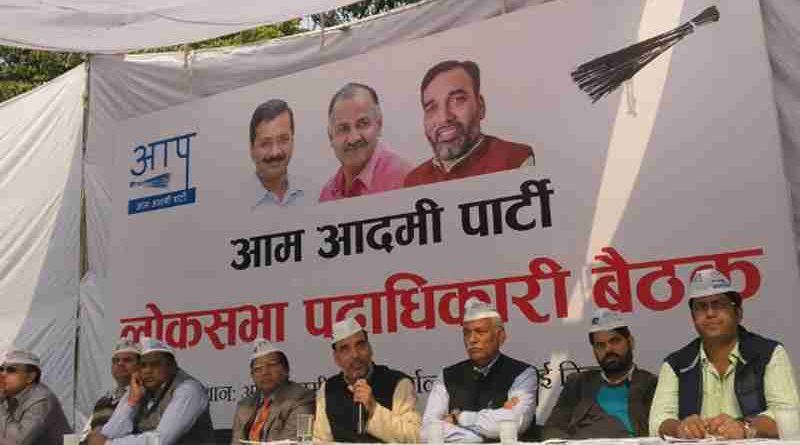 Aam Aadmi Party Launches Campaign for Lok Sabha Election 2019