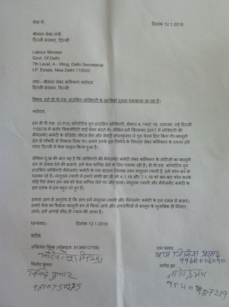 Scared workers write a letter to the Labour Minister and Labour Commissioner of the Delhi Government with a request to save them from the criminal intimidation by the MC members of DPS CGHS.