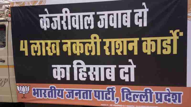 BJP is holding a demonstration to highlight the corruption in Delhi Government.