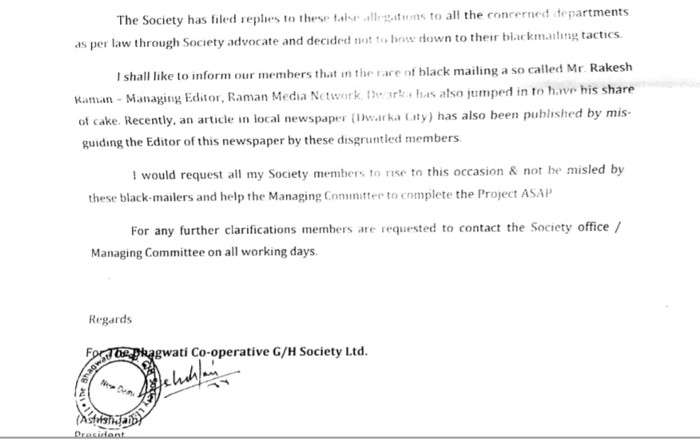 Letter of Bhagwati CGHS to defame me and attack my editorial work.