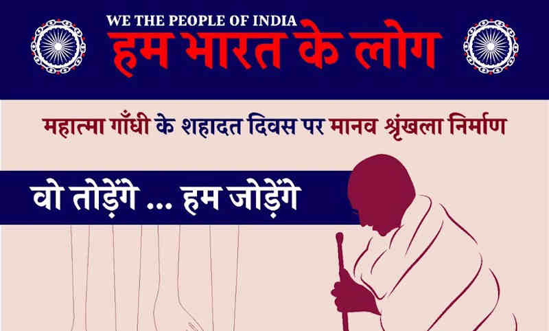 We The People of India