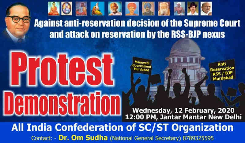 Protest Call Given Against Reservation Decision of the Supreme Court