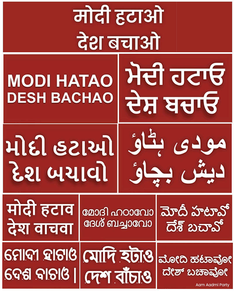 Aam Aadmi Party Campaign: Modi Hatao Desh Bachao. Photo: AAP