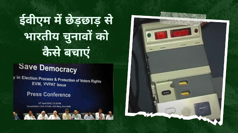 Stop Fraudulent Use of EVMs in Elections. Photo: RMN News Service