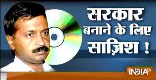 Decks Being Cleared to Launch New Aam Aadmi Party