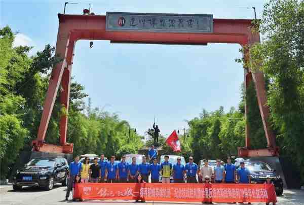 A group photo of members of the search team of the "Remembrance and Tribute -- Searching for the Trail of the Hump" public interest program at Jianchuan Museum Cluster's Heroes Plaza in Anren, Dayi county, Chengdu before setting off on their mission