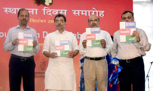 Upendra Kushwaha releasing the publication at the 56th NCERT foundation day celebrations, in New Delhi on September 01, 2016