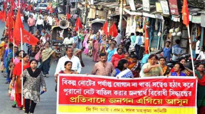 A CPI (M) march against demonetization in India. Photo courtesy: CPI (M)