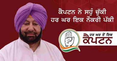 Amarinder Singh