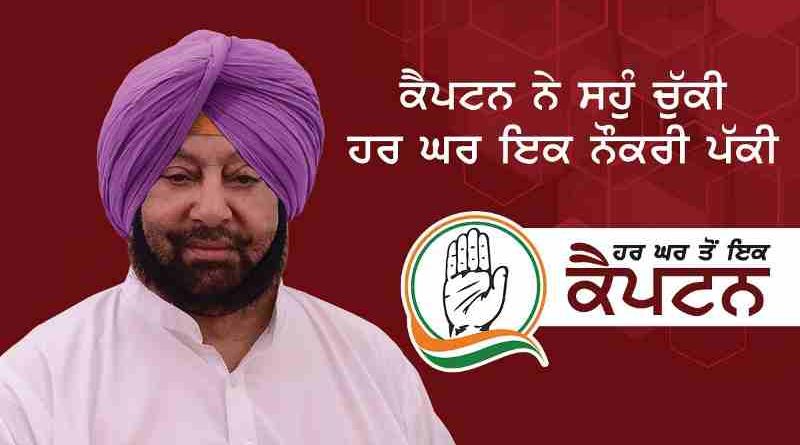 Amarinder Singh