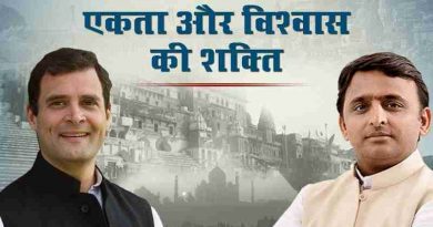 Rahul Gandhi of Congress and Akhilesh Yadav of Samajwadi Party