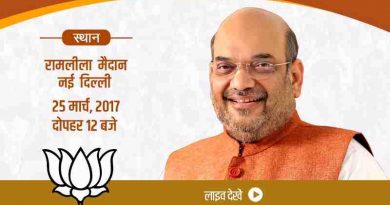 Amit Shah to Launch BJP Campaign for MCD Election