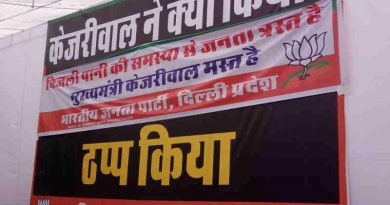Delhi BJP Holds Protest Against the Failures of Kejriwal Govt. Photo: BJP