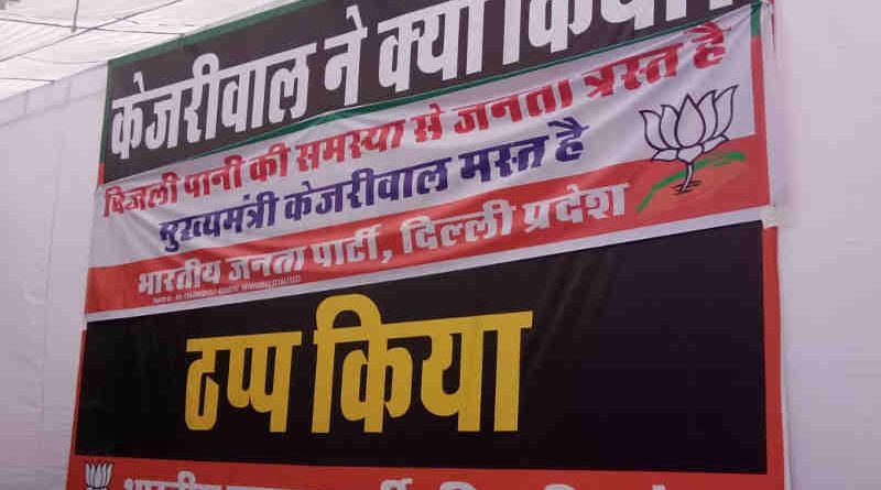 Delhi BJP Holds Protest Against the Failures of Kejriwal Govt. Photo: BJP