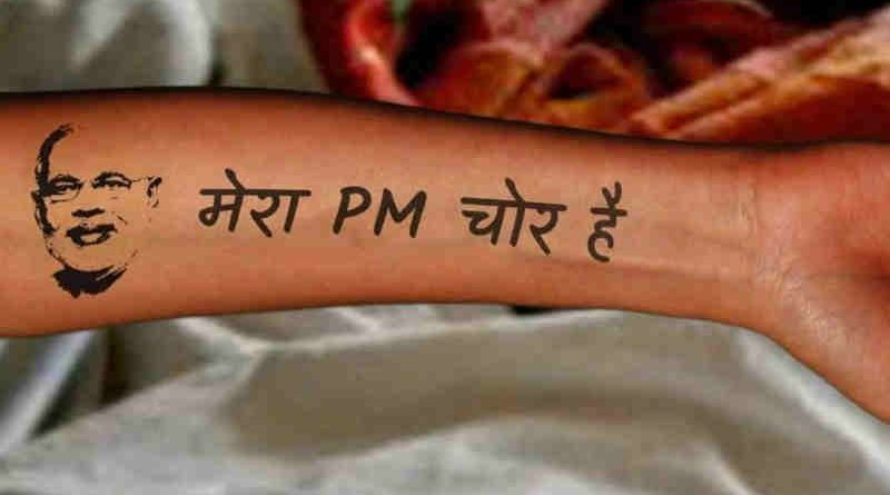 #Mera_PM_Chor_Hai. Photo: Twitter