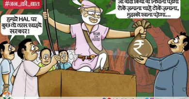 Rafale Scam in Modi Govt. Photo: Congress