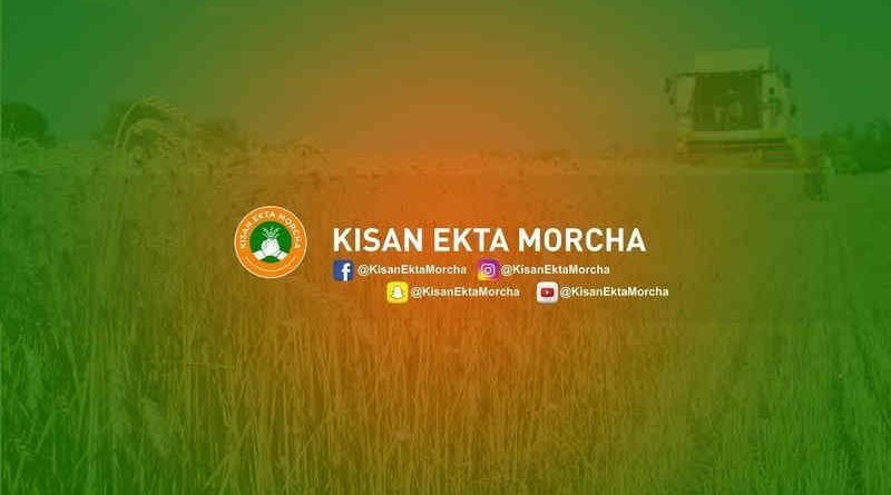 Photo: Kisan Ekta Morcha