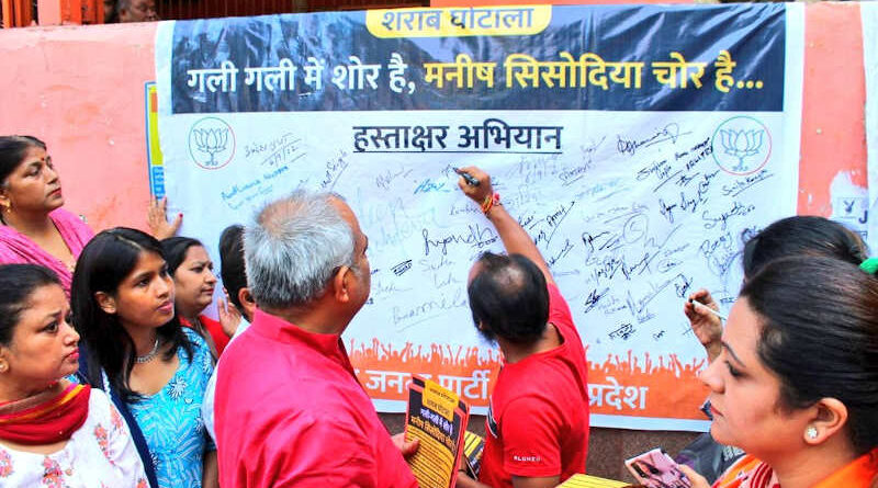 A signature campaign was launched on September 6, 2022 in Delhi to get tainted Aam Aadmi Party (AAP) politician and Delhi Government minister Manish Sisodia removed from his position. Photo: BJP