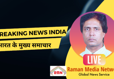 Breaking News India भारत के मुख्य समाचार 30.11.2022