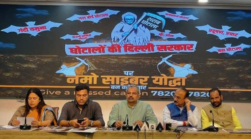 The Delhi unit of Bharatiya Janata Party (BJP) launched a campaign on November 2, 2022 to expose the increasing levels of corruption in Delhi Government headed by chief minister (CM) Arvind Kejriwal. Photo: BJP