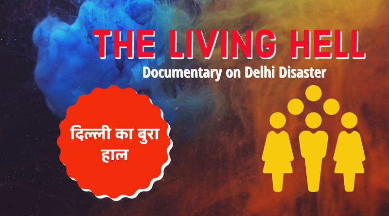 The Living Hell: Documentary on Delhi Disaster