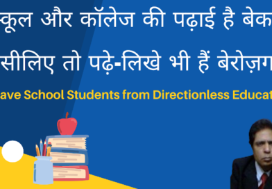 India’s Education Crisis and the Learning for Earning Framework