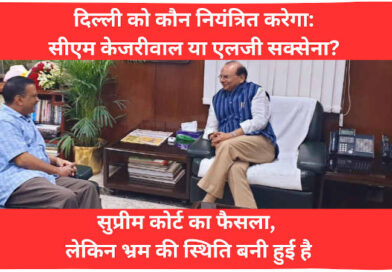 How Supreme Court Erred in Giving Delhi Bureaucracy Control to Kejriwal Govt