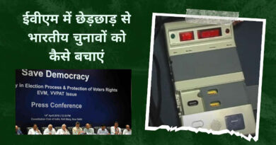 Stop Fraudulent Use of EVMs in Elections. Photo: RMN News Service