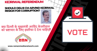 Kejriwal Referendum: Should Delhi CM Arvind Kejriwal Resign for Corruption?