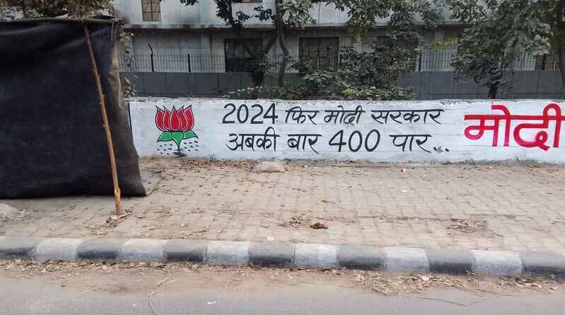 ईवीएम पर चुनाव। नई दिल्ली में एक दीवार पेंटिंग से पता चलता है कि मोदी की पार्टी भाजपा 2024 के लोकसभा चुनाव में 400 से अधिक सीटें जीतेगी। तस्वीर– राकेश रमन/आरएमएन न्यूज सर्विस