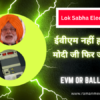Supreme Court of Modi Govt Won’t Stop the Fraudulent Use of EVMs in Elections