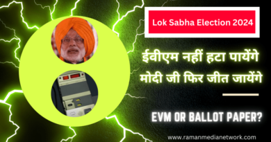 Supreme Court of Modi Govt Won’t Stop the Fraudulent Use of EVMs in Elections