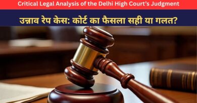 Unnao रेप केस | Court का फैसला सही या गलत? Unnao रेप केस | Court का फैसला सही या गलत?