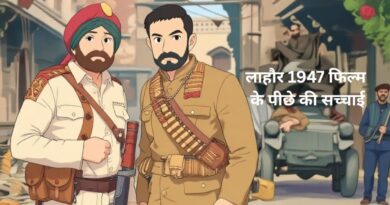 बॉलीवुड की ‘लाहौर 1947’ फिल्म: विभाजन की जुनून और निर्मित राष्ट्रवाद की राजनीति